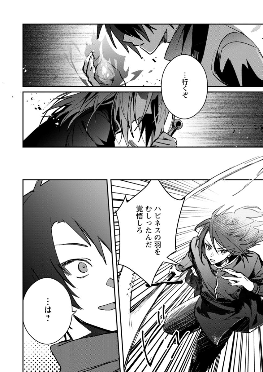 Yuusha Party ni Kawaii Ko ga Ita no de, Kokuhaku Shite Mita. Chap 46.2 - Next Chap 47.2