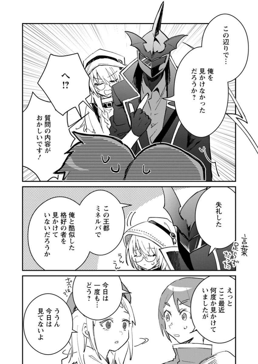 Yuusha Party ni Kawaii Ko ga Ita no de, Kokuhaku Shite Mita. Chap 48.2 - Next Chap 49.2