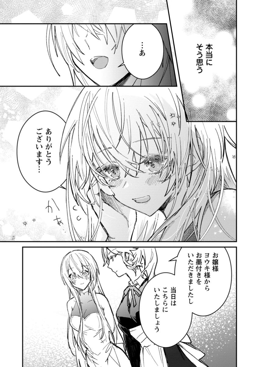 Yuusha Party ni Kawaii Ko ga Ita no de, Kokuhaku Shite Mita. Chap 49.2 - Next Chap 50.2