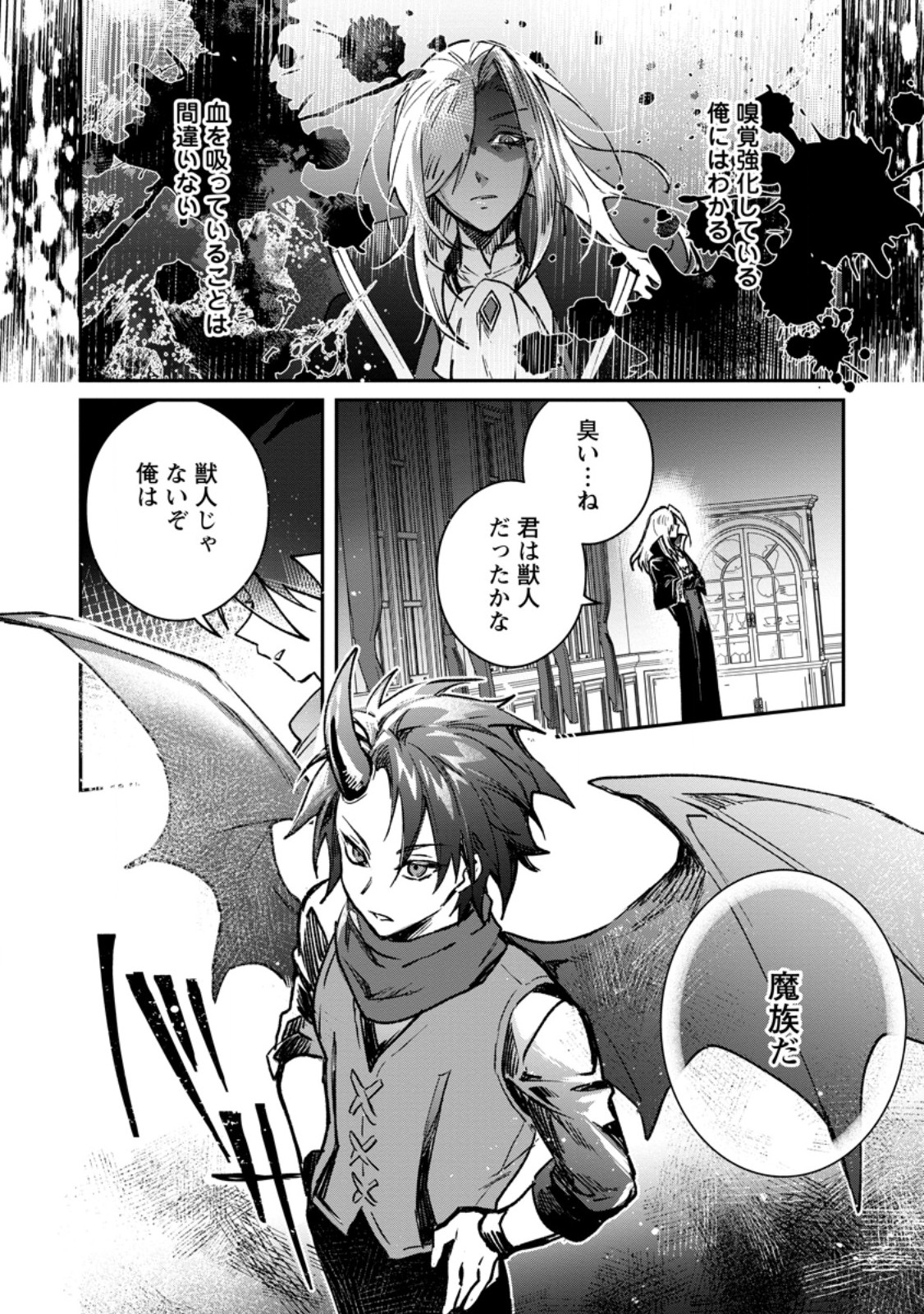 Yuusha Party ni Kawaii Ko ga Ita no de, Kokuhaku Shite Mita. Chap 40.2 - Next Chap 41.2