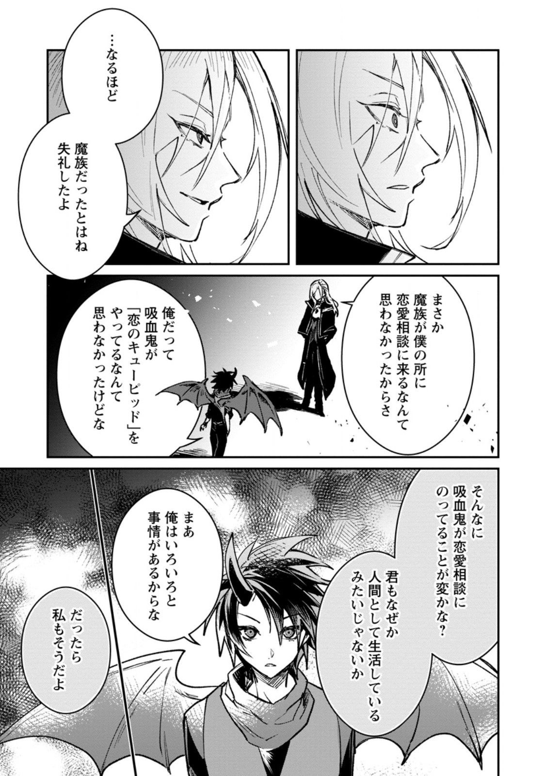 Yuusha Party ni Kawaii Ko ga Ita no de, Kokuhaku Shite Mita. Chap 40.2 - Next Chap 41.2