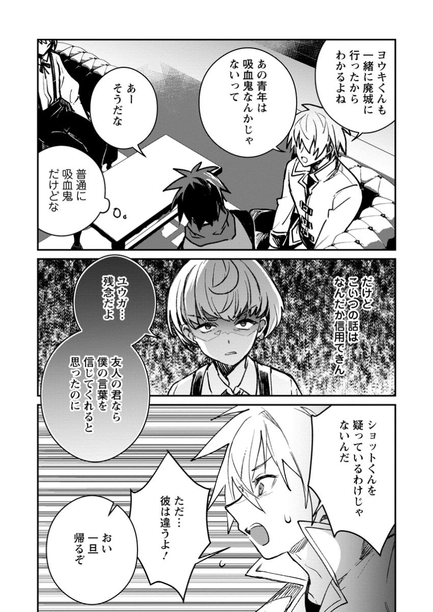 Yuusha Party ni Kawaii Ko ga Ita no de, Kokuhaku Shite Mita. Chap 40.3 - Next Chap 41.3