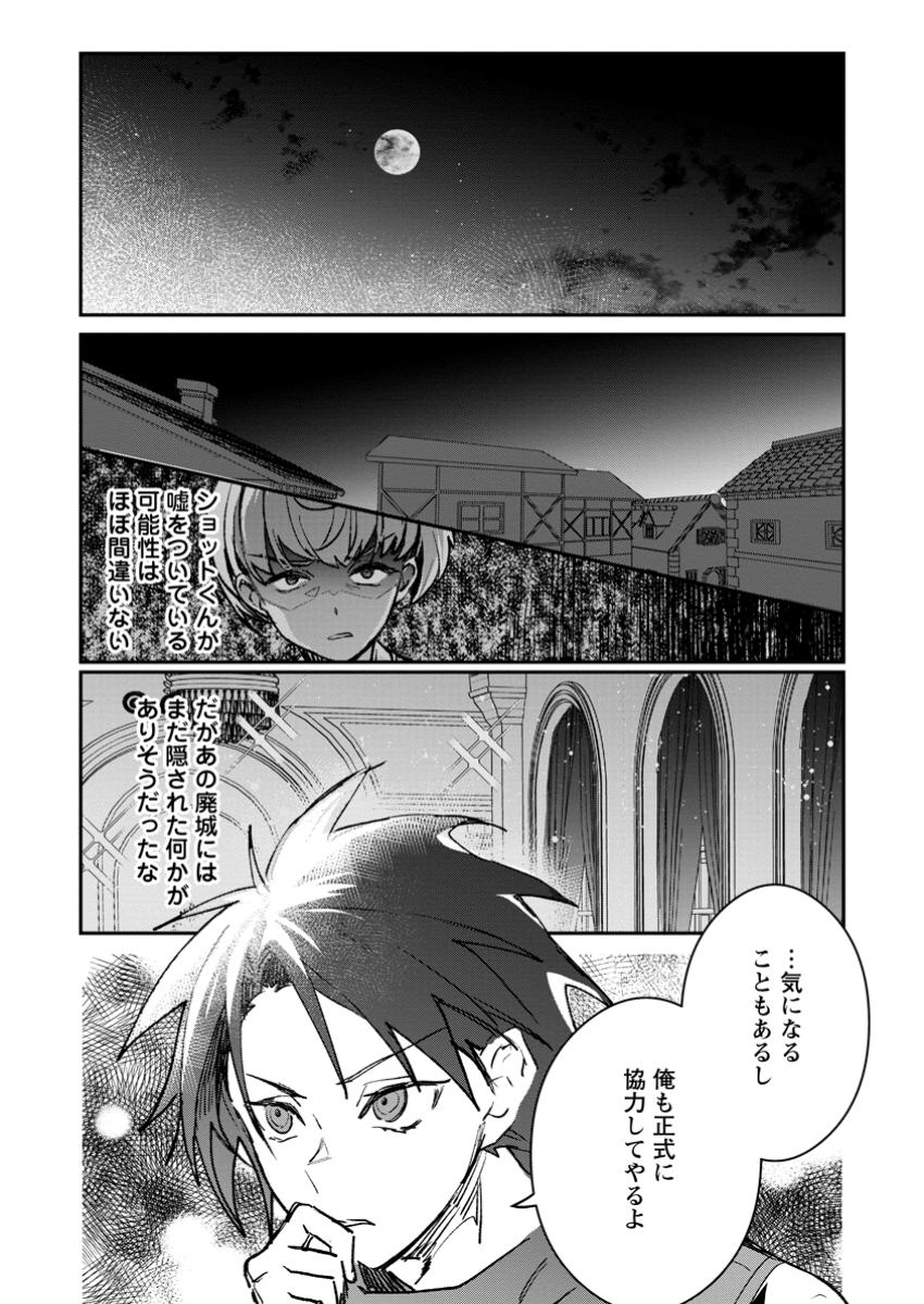 Yuusha Party ni Kawaii Ko ga Ita no de, Kokuhaku Shite Mita. Chap 40.3 - Next Chap 41.3