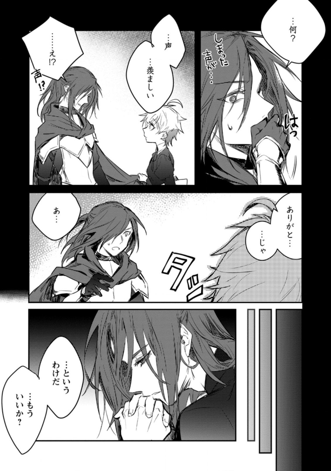 Yuusha Party ni Kawaii Ko ga Ita no de, Kokuhaku Shite Mita. Chap 4.3 - Next Chap 5.3