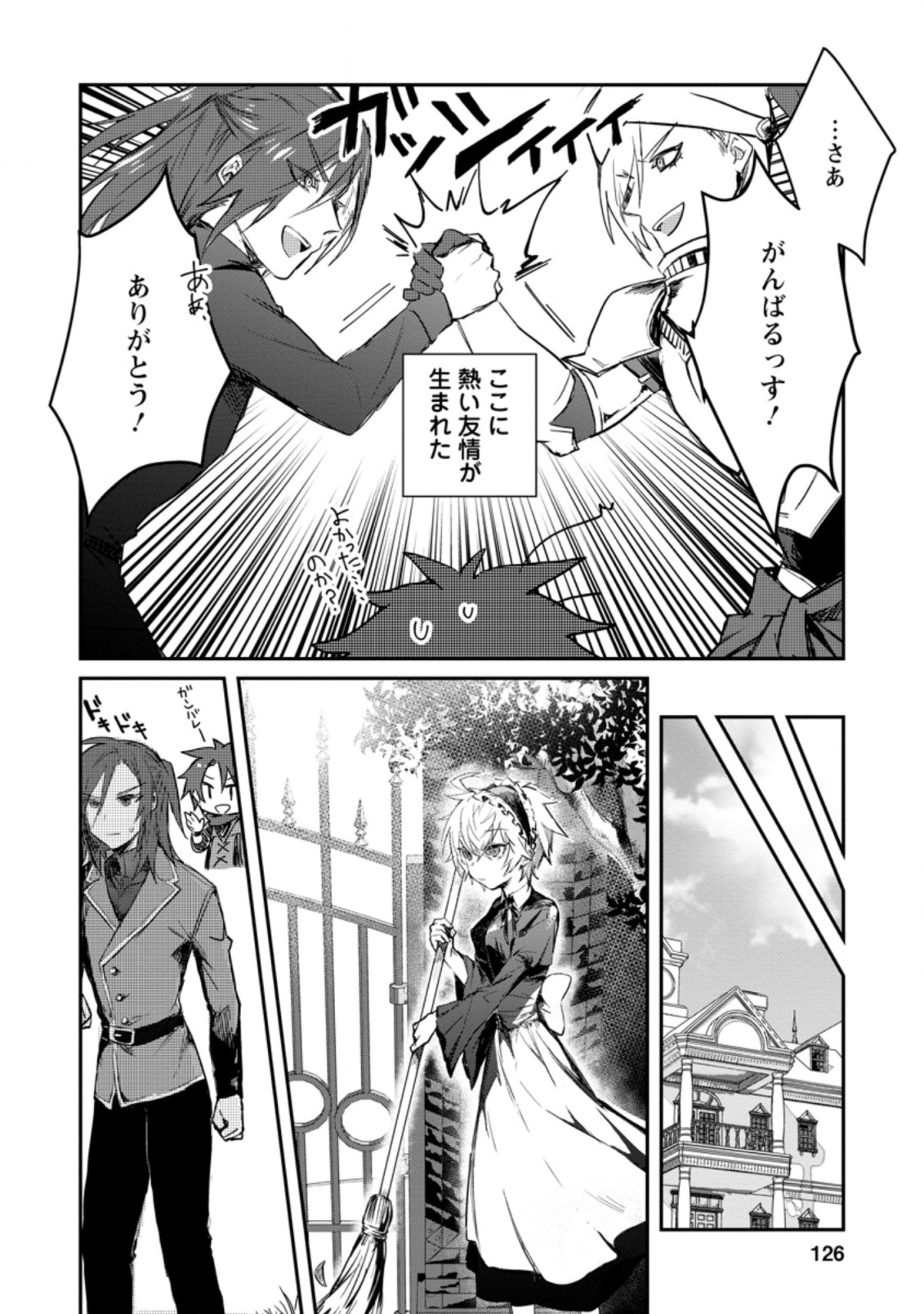 Yuusha Party ni Kawaii Ko ga Ita no de, Kokuhaku Shite Mita. Chap 4.3 - Next Chap 5.3