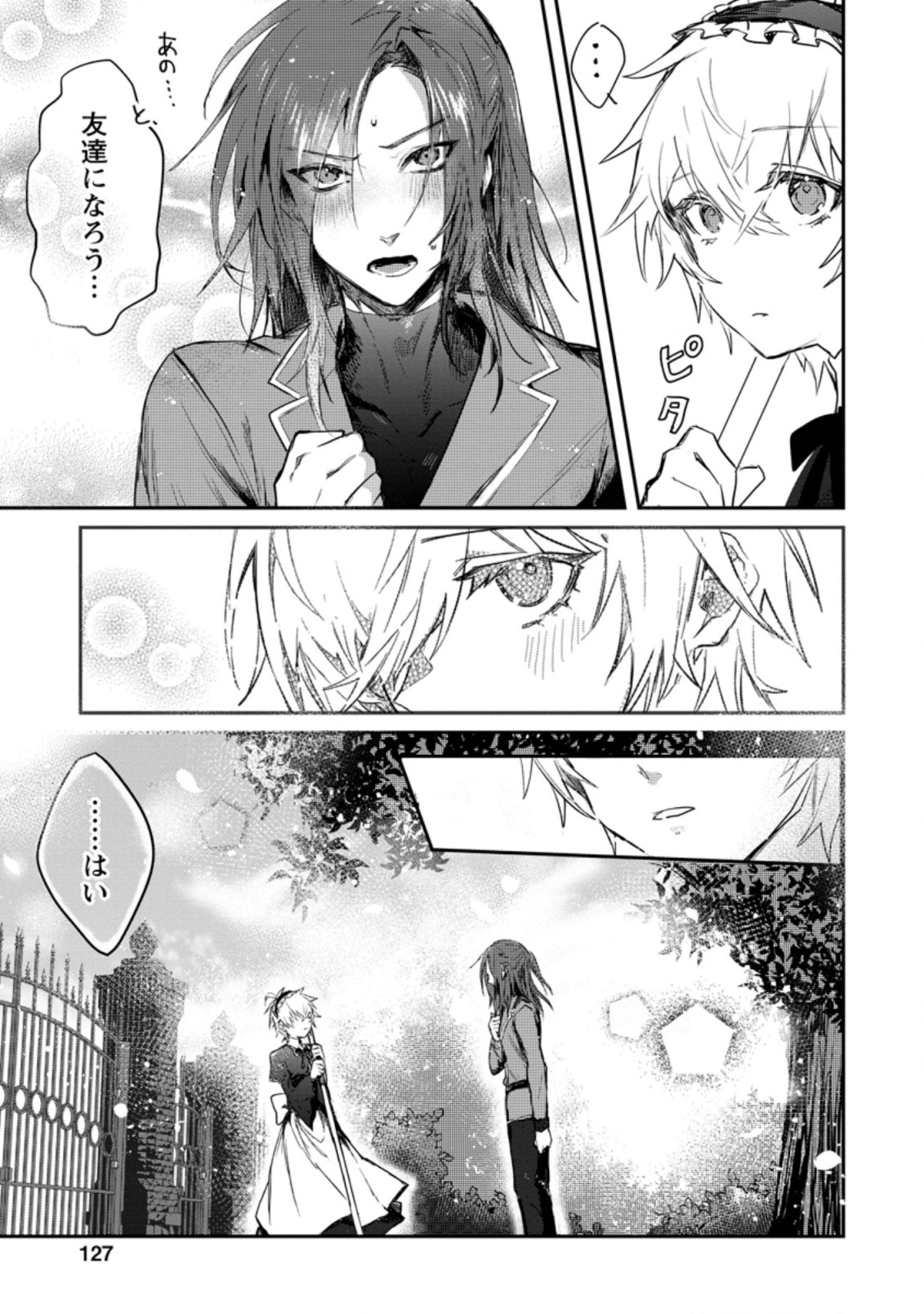 Yuusha Party ni Kawaii Ko ga Ita no de, Kokuhaku Shite Mita. Chap 4.3 - Next Chap 5.3