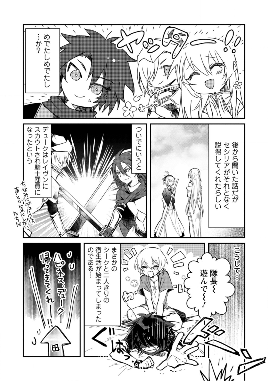 Yuusha Party ni Kawaii Ko ga Ita no de, Kokuhaku Shite Mita. Chap 4.3 - Next Chap 5.3