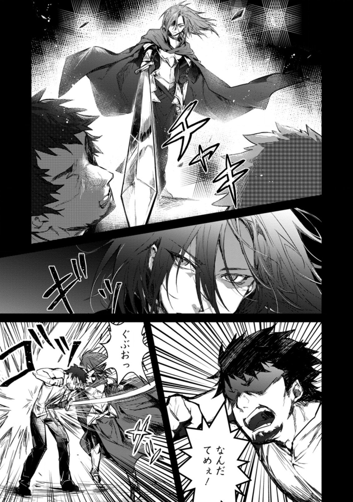 Yuusha Party ni Kawaii Ko ga Ita no de, Kokuhaku Shite Mita. Chap 4.3 - Next Chap 5.3