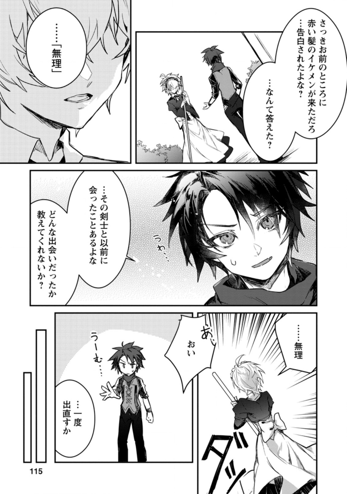 Yuusha Party ni Kawaii Ko ga Ita no de, Kokuhaku Shite Mita. Chap 4.2 - Next Chap 5.2