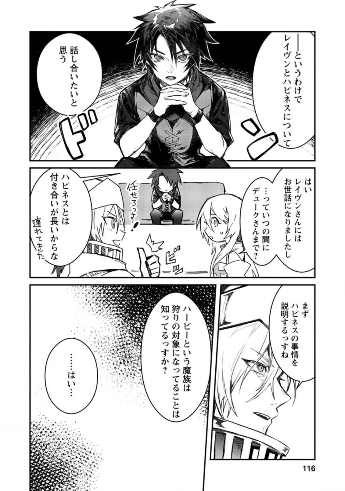Yuusha Party ni Kawaii Ko ga Ita no de, Kokuhaku Shite Mita. Chap 4.2 - Next Chap 5.2