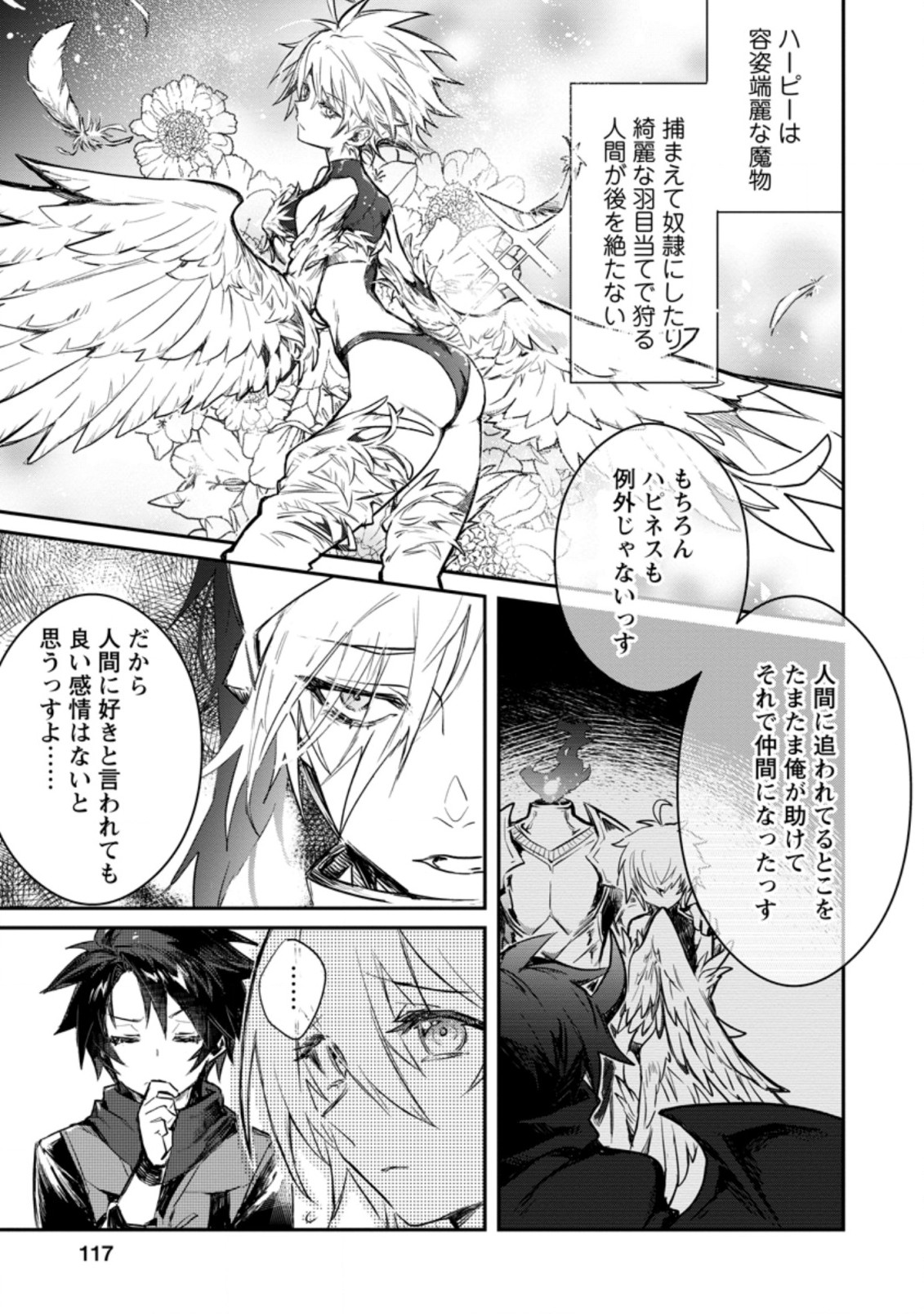 Yuusha Party ni Kawaii Ko ga Ita no de, Kokuhaku Shite Mita. Chap 4.2 - Next Chap 5.2