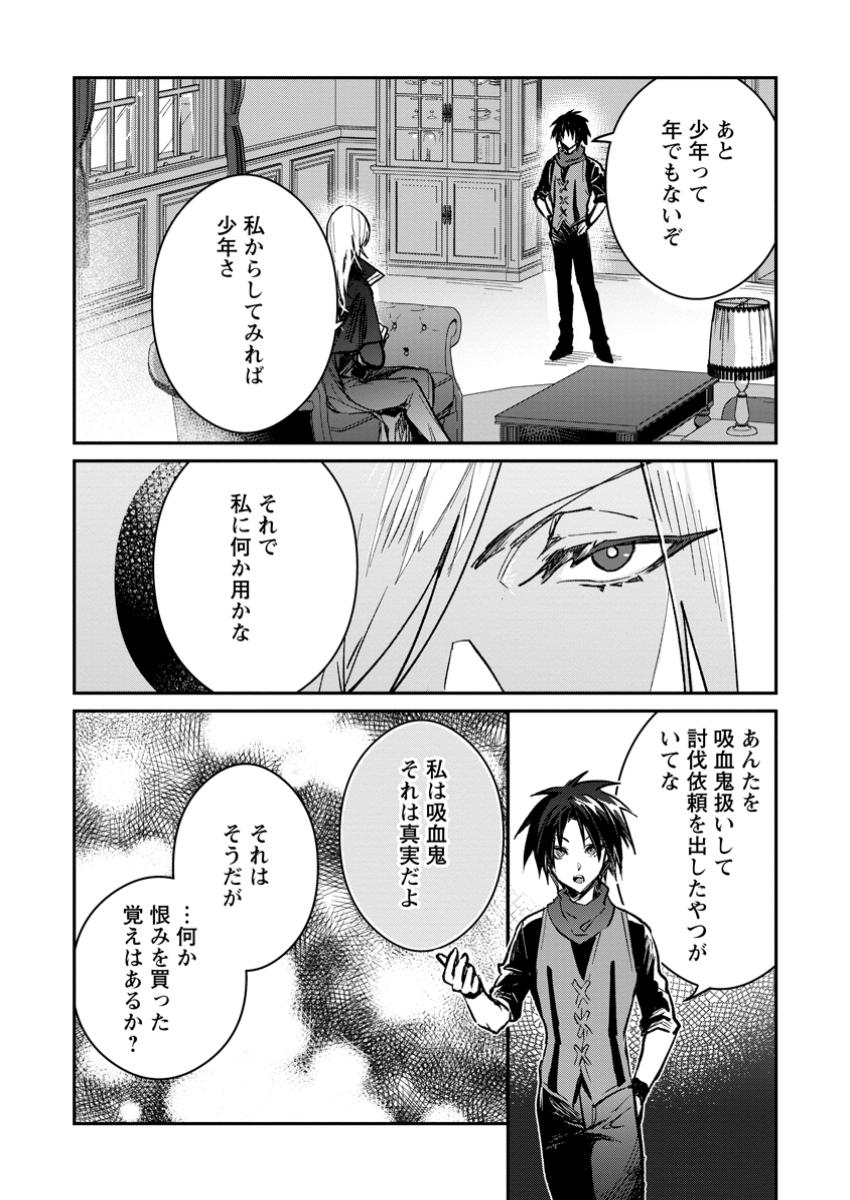 Yuusha Party ni Kawaii Ko ga Ita no de, Kokuhaku Shite Mita. Chap 41.1 - Next Chap 42.1