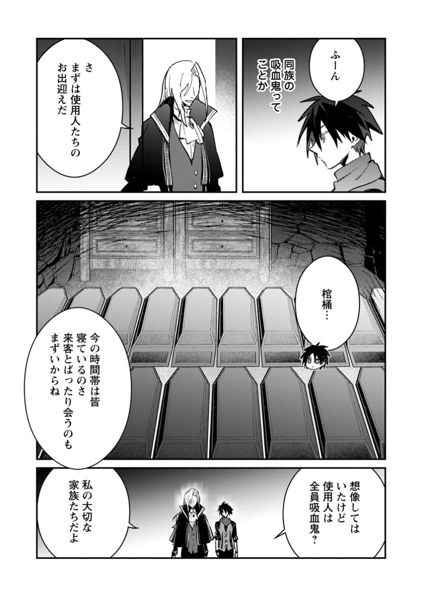 Yuusha Party ni Kawaii Ko ga Ita no de, Kokuhaku Shite Mita. Chap 41.2 - Next Chap 42.2