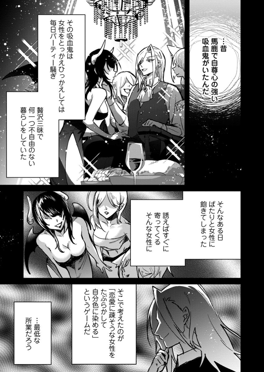Yuusha Party ni Kawaii Ko ga Ita no de, Kokuhaku Shite Mita. Chap 41.2 - Next Chap 42.2