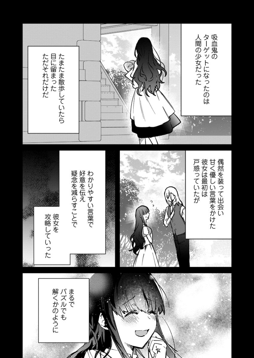 Yuusha Party ni Kawaii Ko ga Ita no de, Kokuhaku Shite Mita. Chap 41.2 - Next Chap 42.2