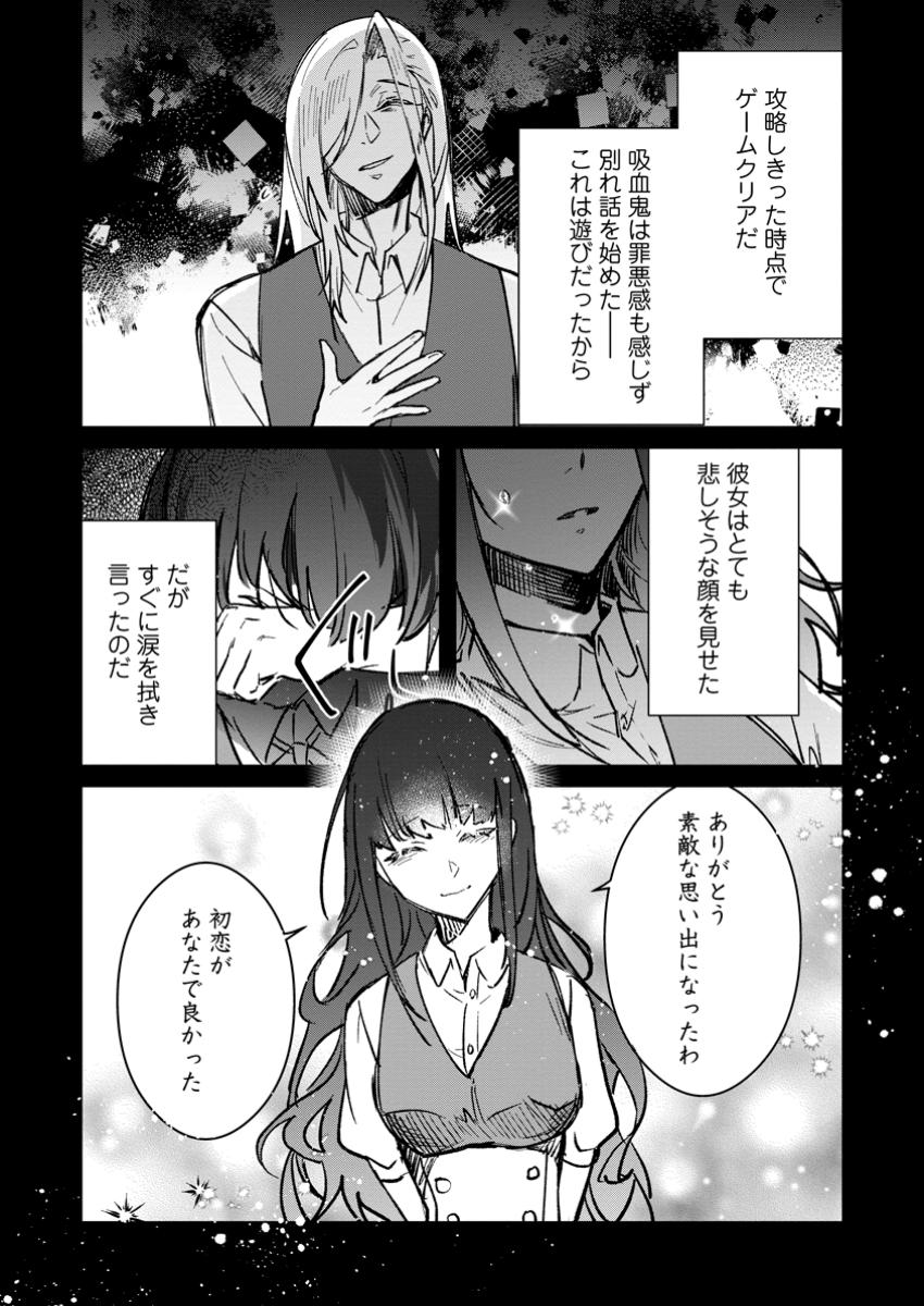 Yuusha Party ni Kawaii Ko ga Ita no de, Kokuhaku Shite Mita. Chap 41.2 - Next Chap 42.2