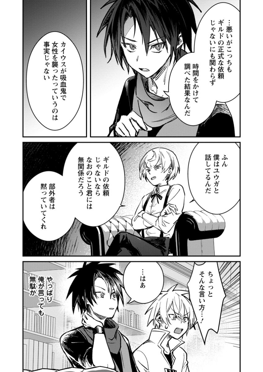 Yuusha Party ni Kawaii Ko ga Ita no de, Kokuhaku Shite Mita. Chap 42.1 - Next Chap 43.1