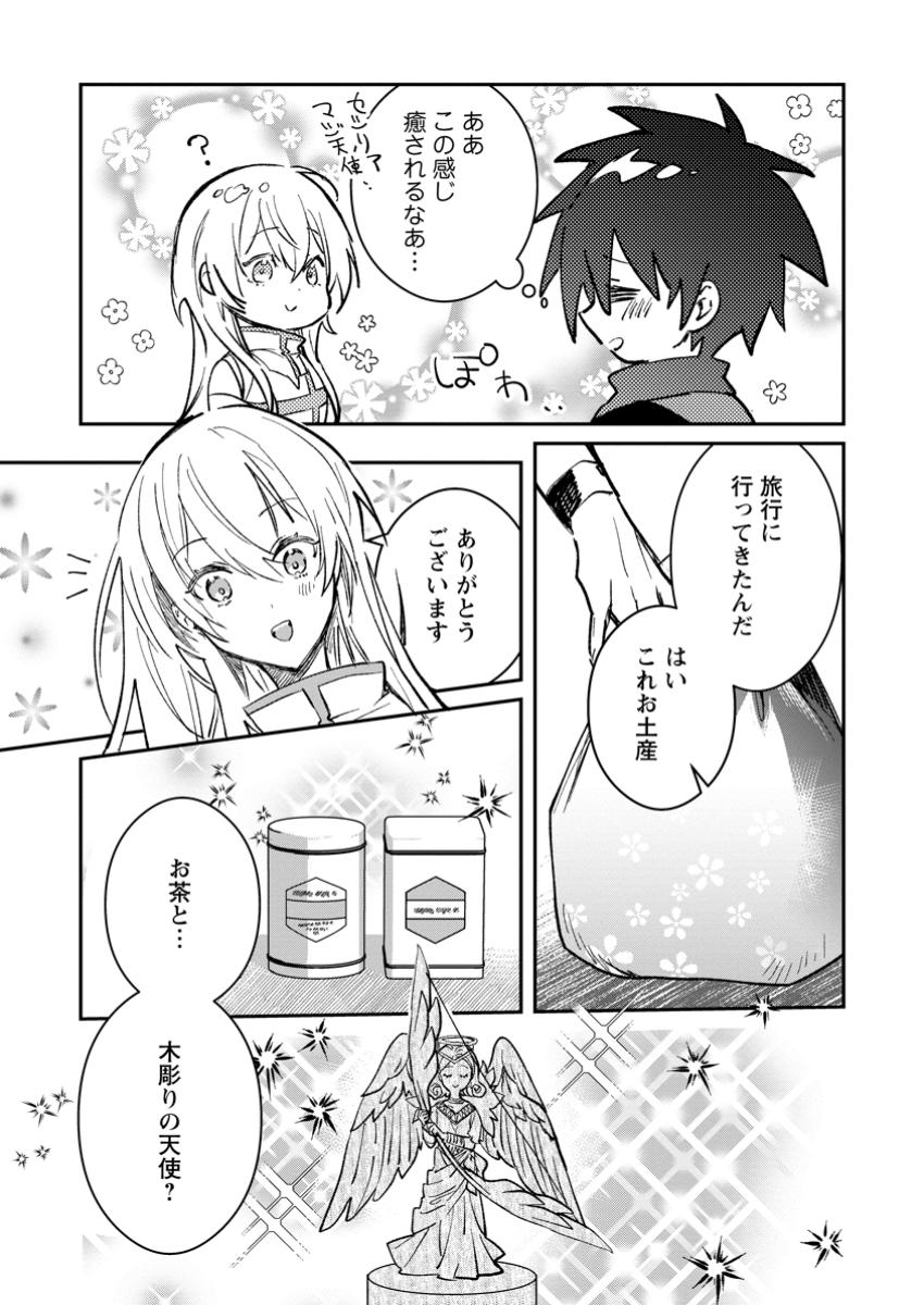 Yuusha Party ni Kawaii Ko ga Ita no de, Kokuhaku Shite Mita. Chap 43.1 - Next Chap 44.1