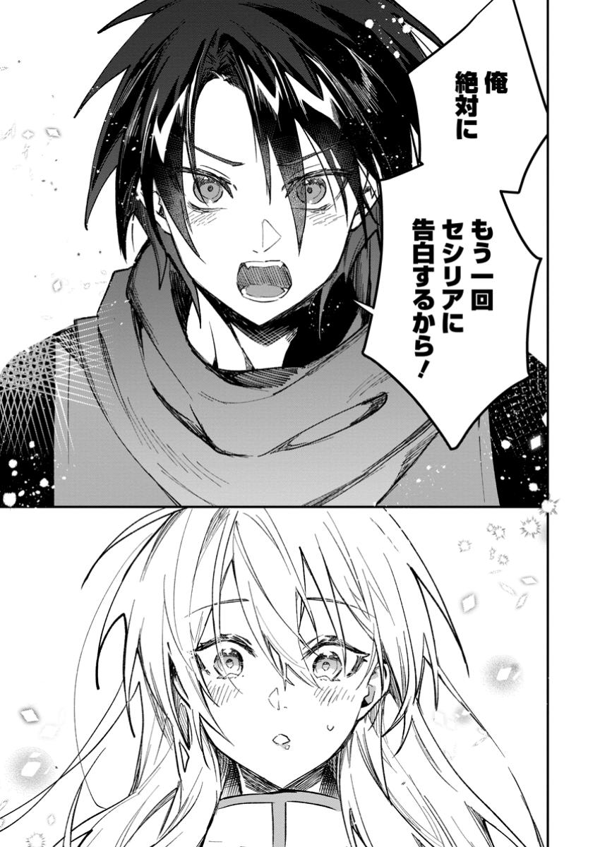 Yuusha Party ni Kawaii Ko ga Ita no de, Kokuhaku Shite Mita. Chap 43.2 - Next Chap 44.2