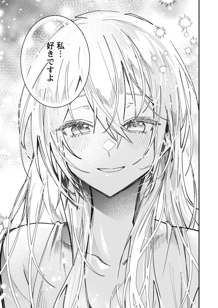 Yuusha Party ni Kawaii Ko ga Ita no de, Kokuhaku Shite Mita. Chap 55.2 - Next Chap 56.2