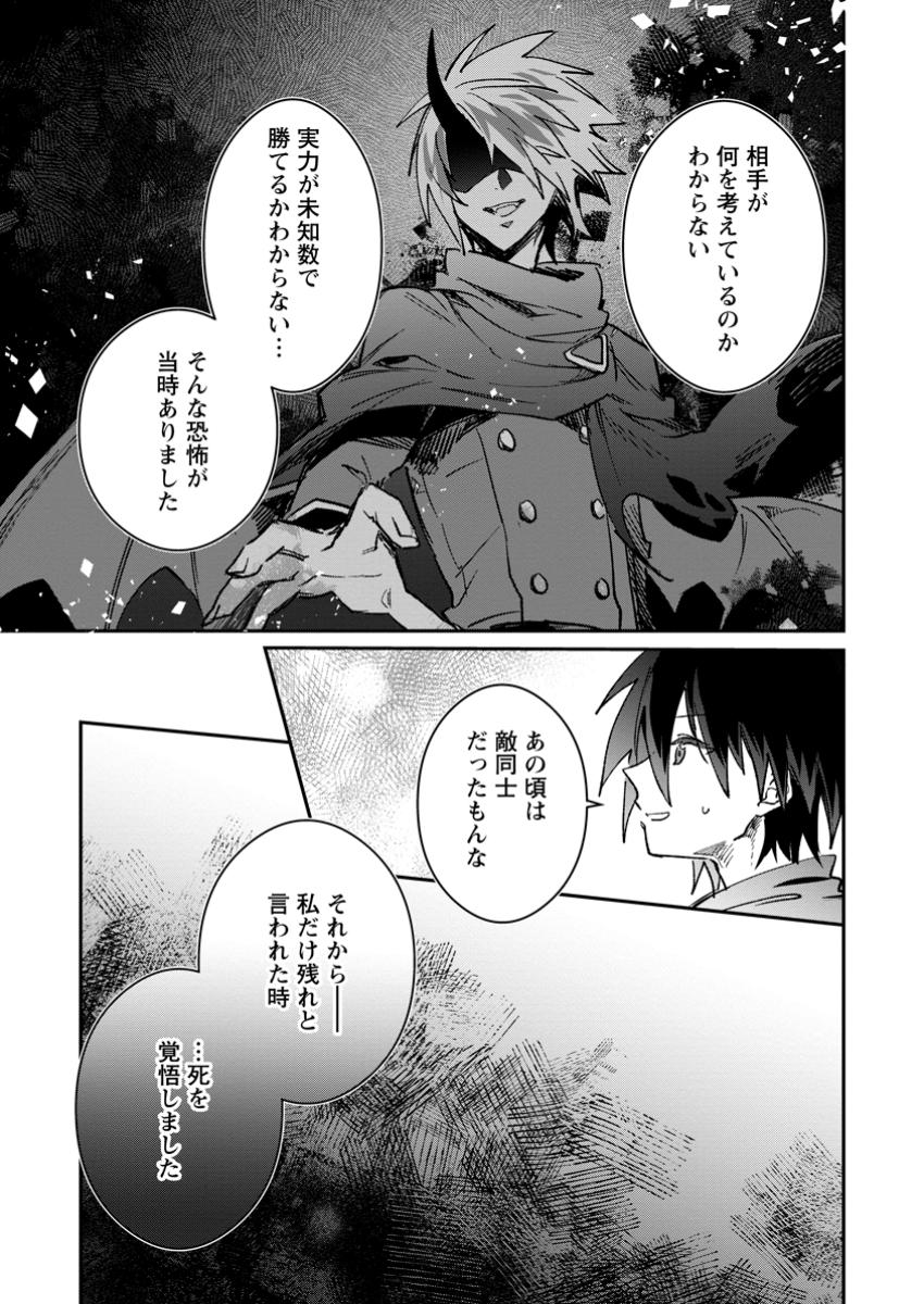 Yuusha Party ni Kawaii Ko ga Ita no de, Kokuhaku Shite Mita. Chap 55.2 - Next Chap 56.2