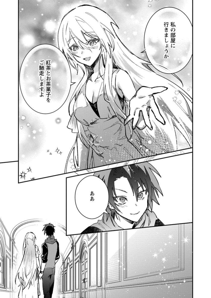 Yuusha Party ni Kawaii Ko ga Ita no de, Kokuhaku Shite Mita. Chap 55.3 - Next Chap 56.3