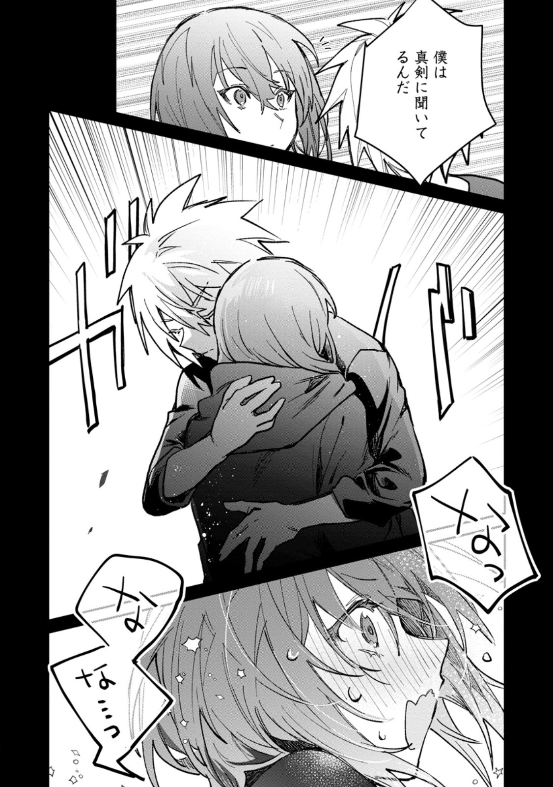 Yuusha Party ni Kawaii Ko ga Ita no de, Kokuhaku Shite Mita. Chap 56.1 - Next Chap 57.1