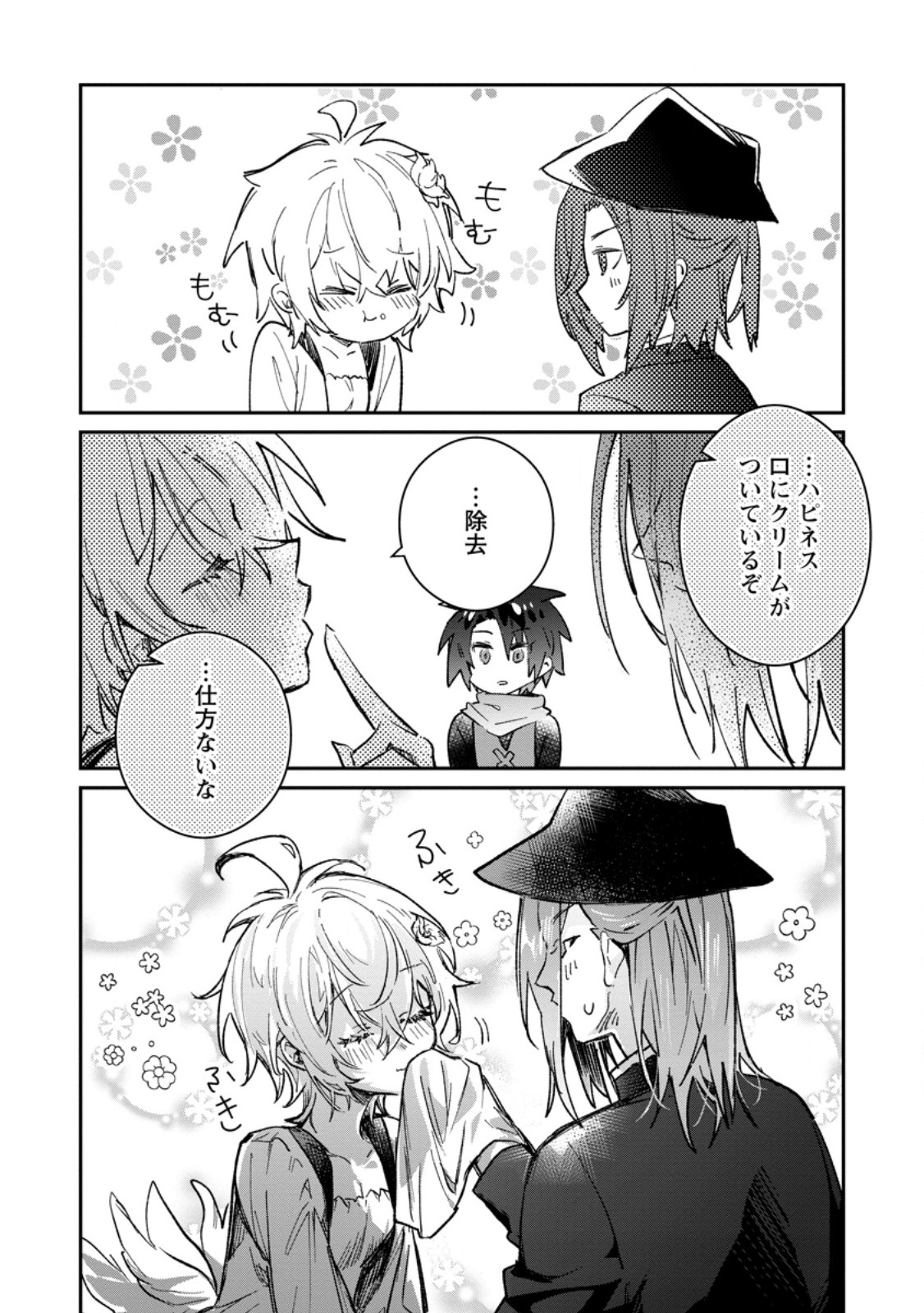 Yuusha Party ni Kawaii Ko ga Ita no de, Kokuhaku Shite Mita. Chap 56.2 - Next Chap 57.2