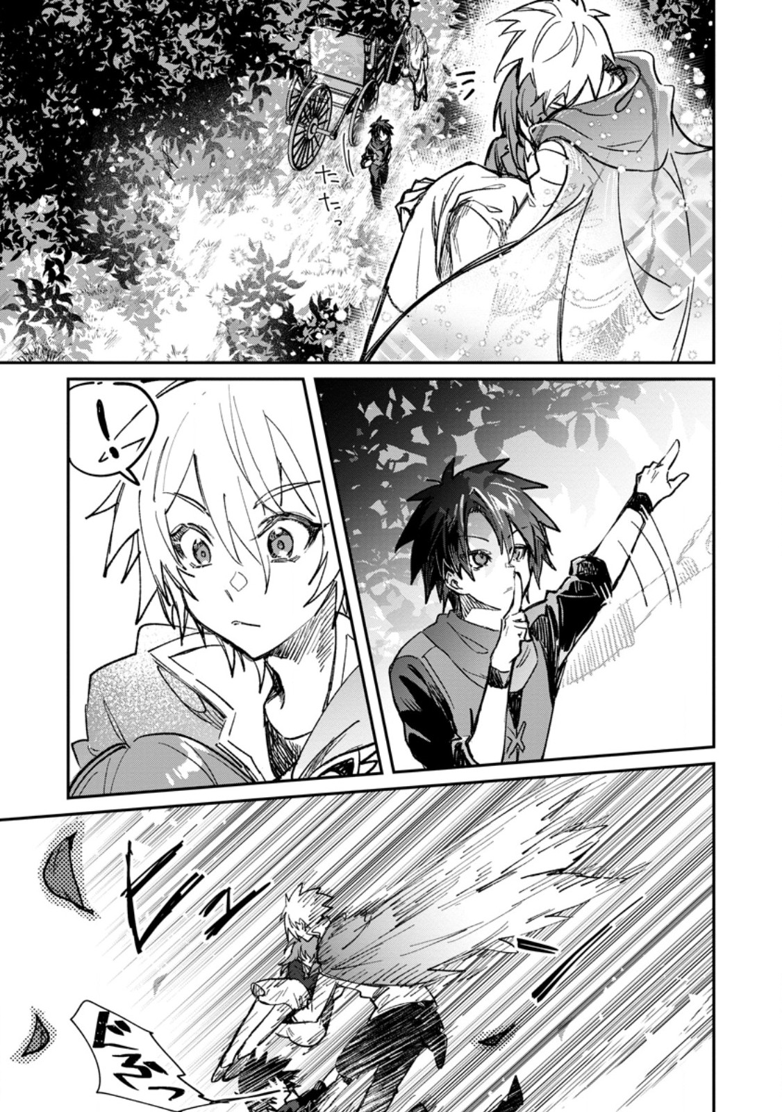 Yuusha Party ni Kawaii Ko ga Ita no de, Kokuhaku Shite Mita. Chap 59.2 - Next Chap 60.2