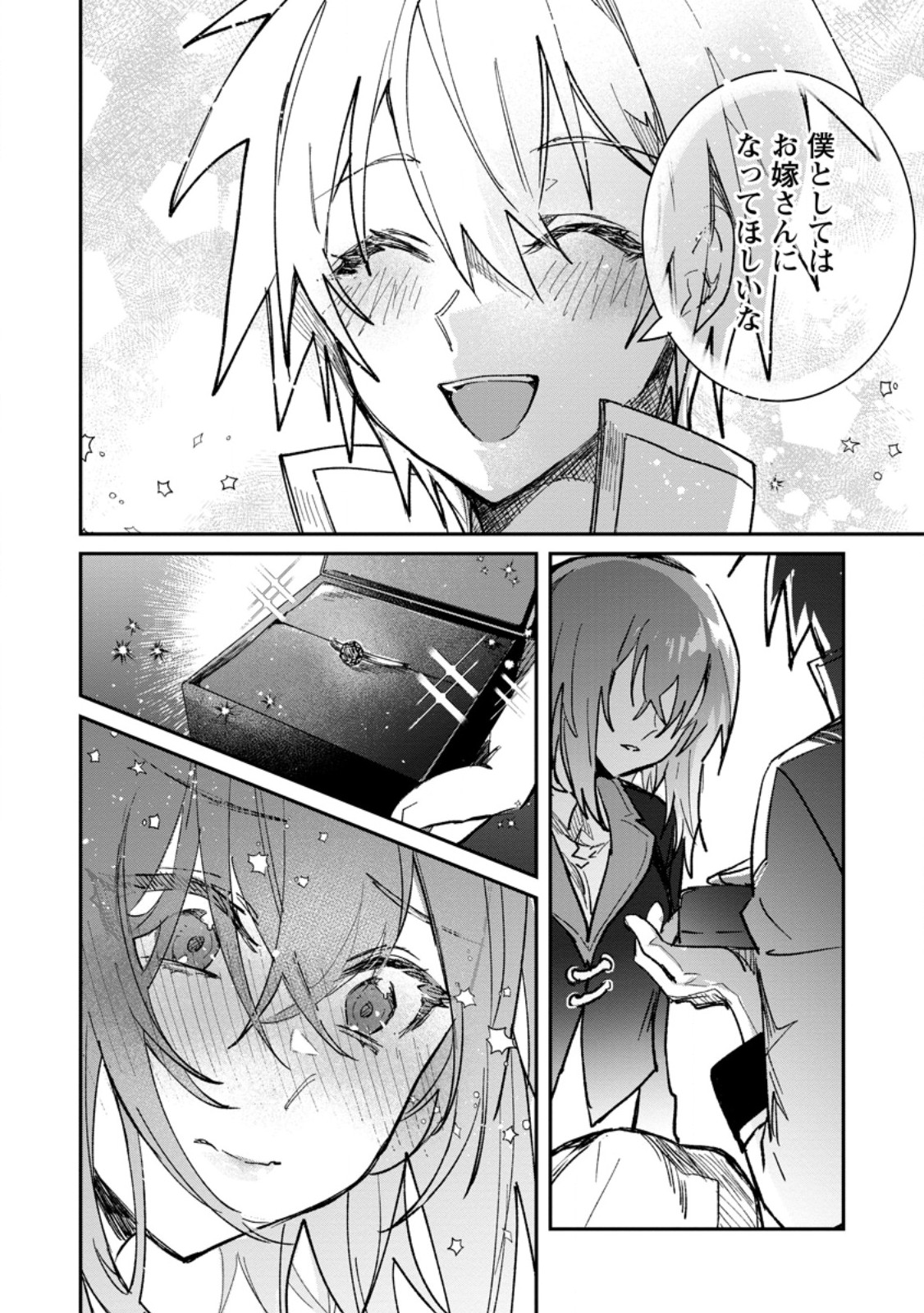 Yuusha Party ni Kawaii Ko ga Ita no de, Kokuhaku Shite Mita. Chap 59.3 - Next Chap 60.3