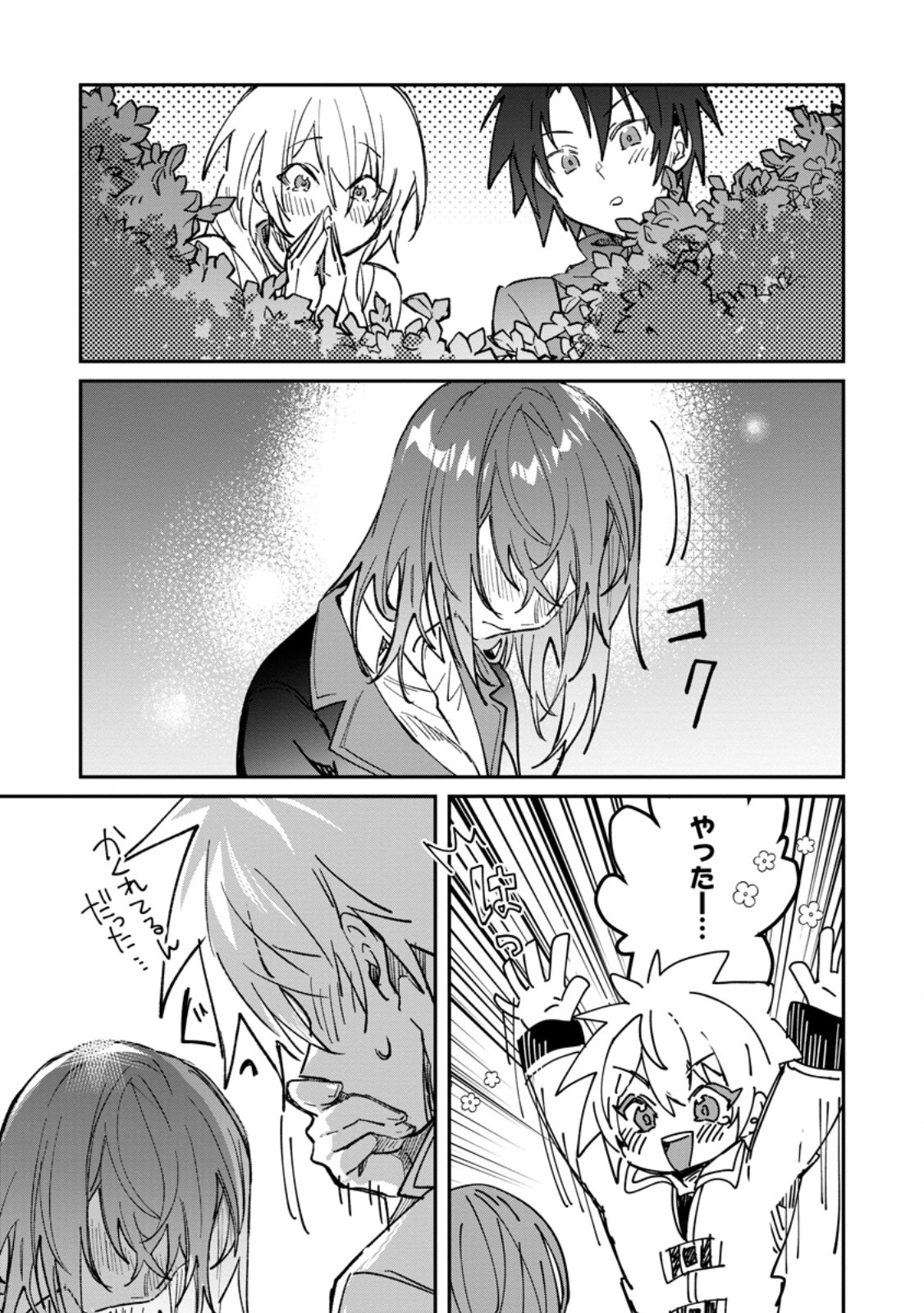 Yuusha Party ni Kawaii Ko ga Ita no de, Kokuhaku Shite Mita. Chap 59.3 - Next Chap 60.3