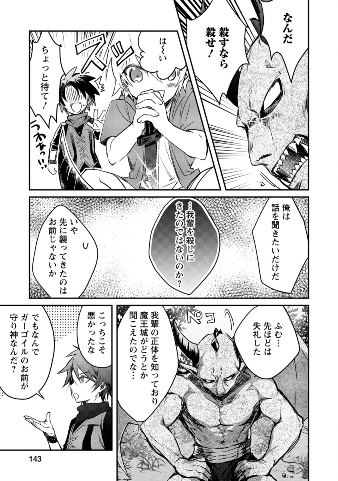 Yuusha Party ni Kawaii Ko ga Ita no de, Kokuhaku Shite Mita. Chap 5.2 - Next Chap 6.2