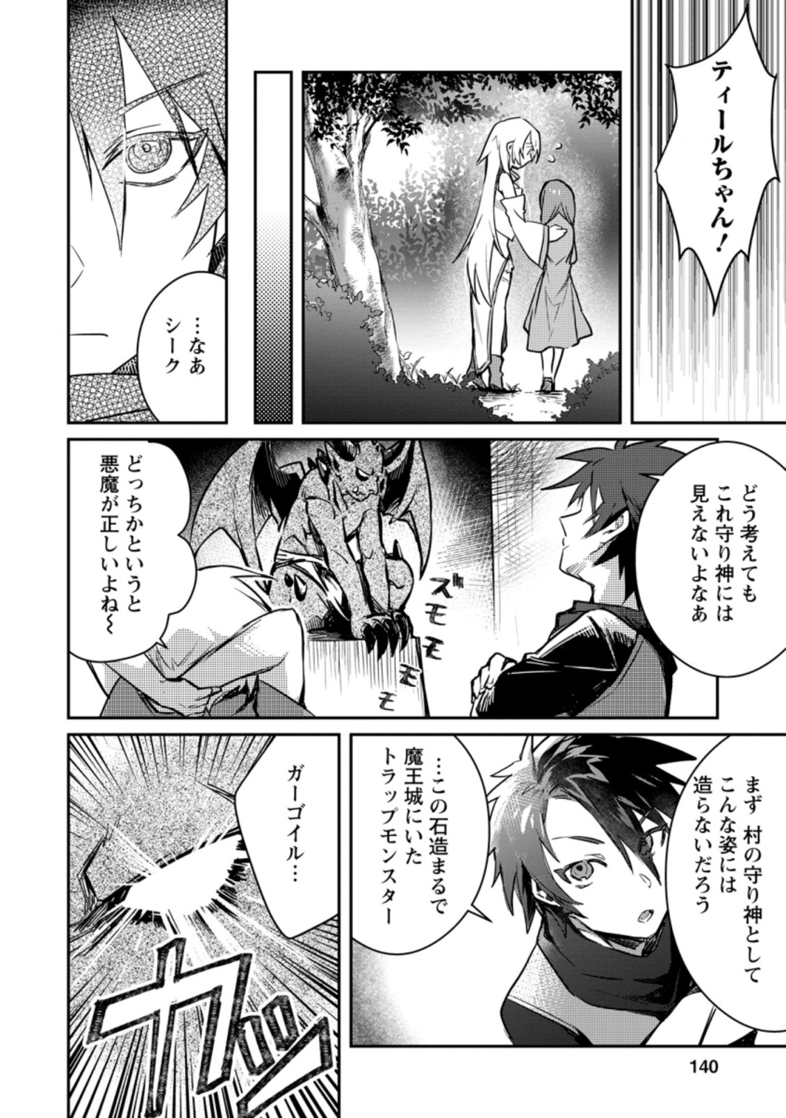 Yuusha Party ni Kawaii Ko ga Ita no de, Kokuhaku Shite Mita. Chap 5.2 - Next Chap 6.2