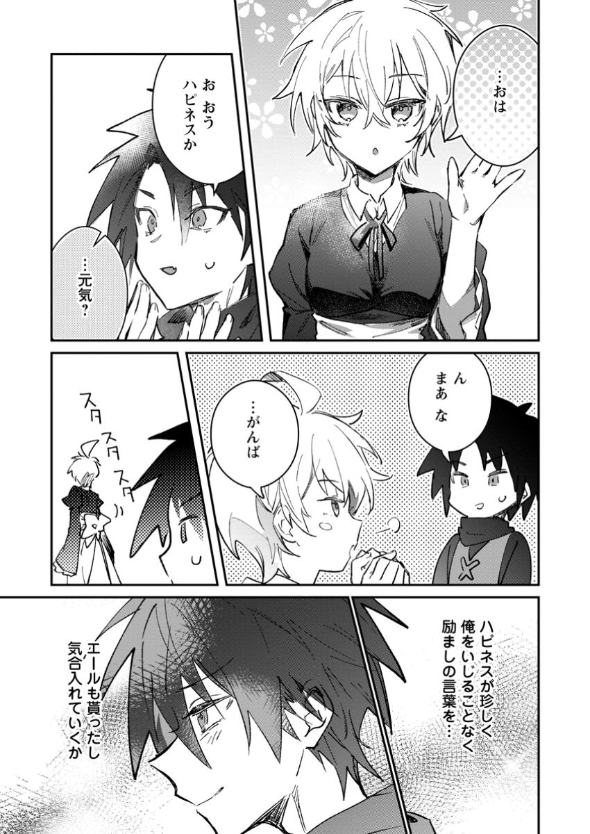 Yuusha Party ni Kawaii Ko ga Ita no de, Kokuhaku Shite Mita. Chap 51.3 - Next Chap 52.3