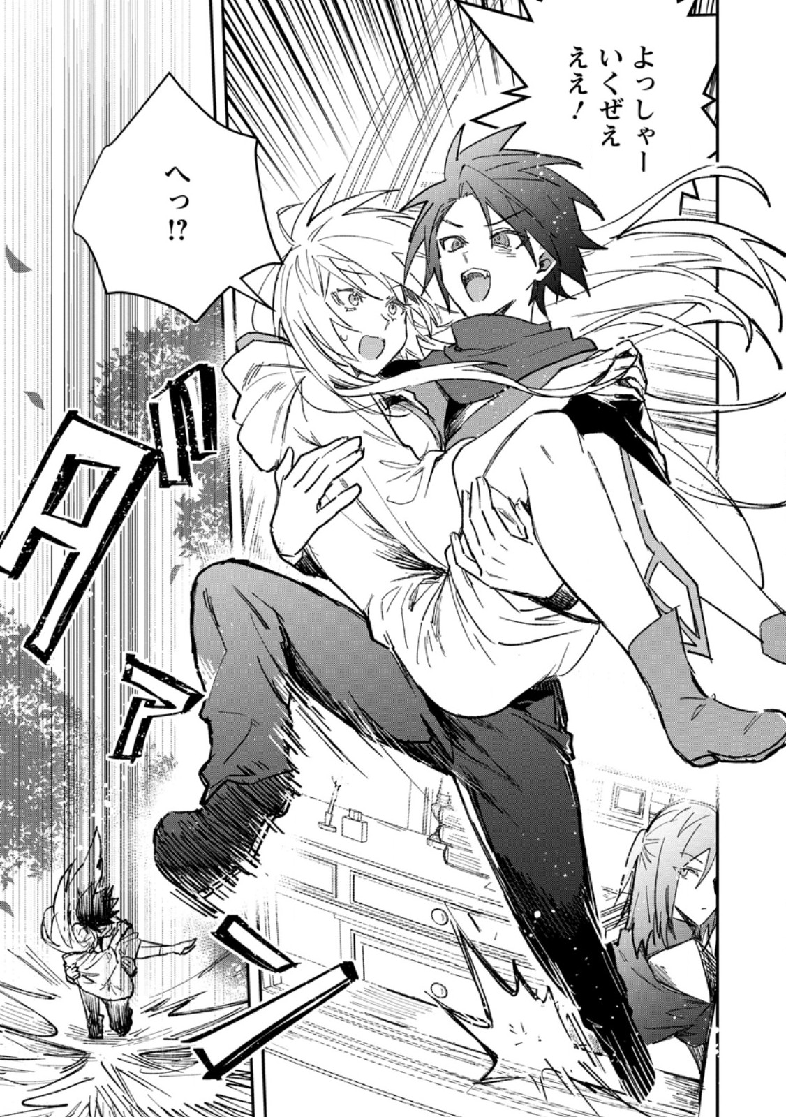 Yuusha Party ni Kawaii Ko ga Ita no de, Kokuhaku Shite Mita. Chap 52.2 - Next Chap 53.2