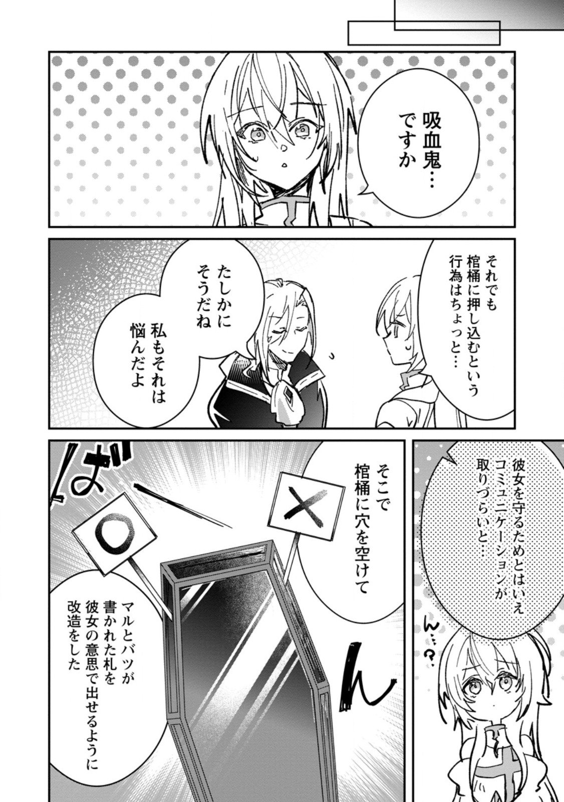 Yuusha Party ni Kawaii Ko ga Ita no de, Kokuhaku Shite Mita. Chap 64.2 - Next Chap 65.2