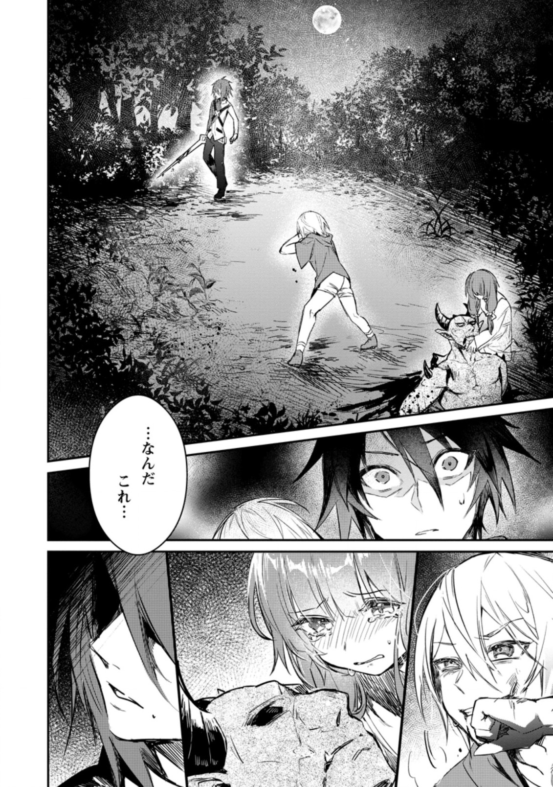 Yuusha Party ni Kawaii Ko ga Ita no de, Kokuhaku Shite Mita. Chap 6.2 - Next Chap 7.2