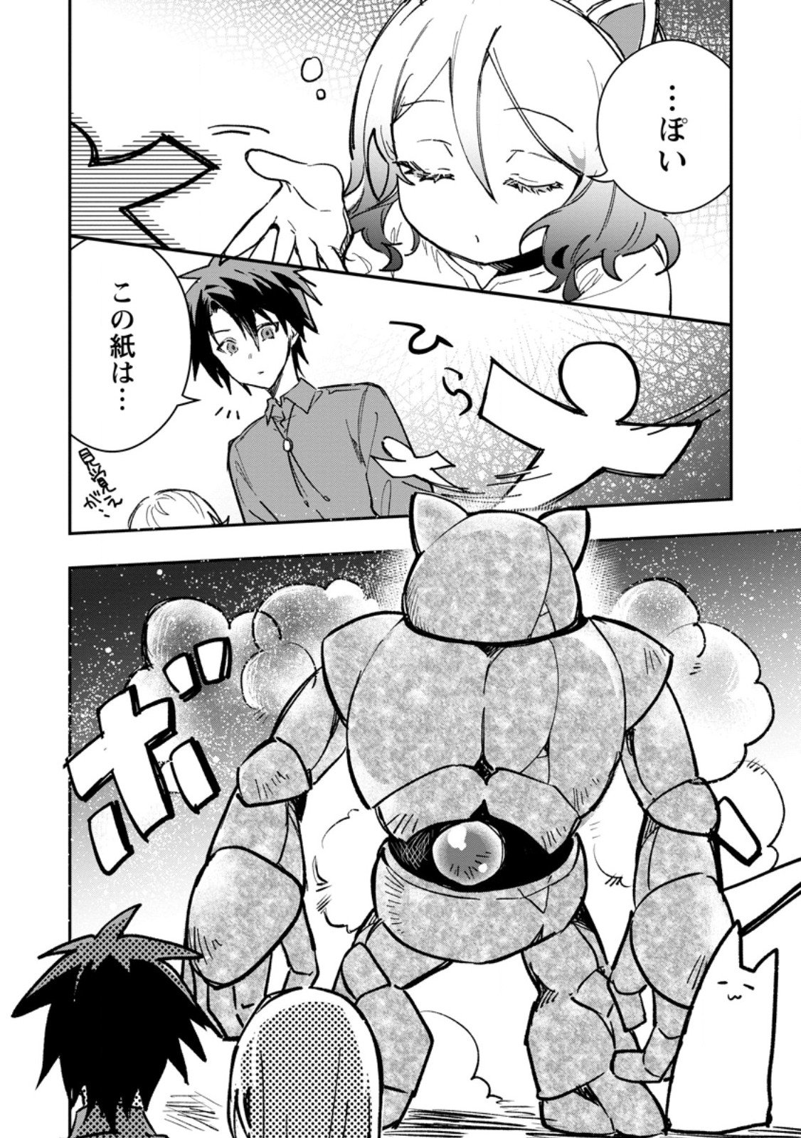 Yuusha Party ni Kawaii Ko ga Ita no de, Kokuhaku Shite Mita. Chap 61.1 - Next Chap 62.1