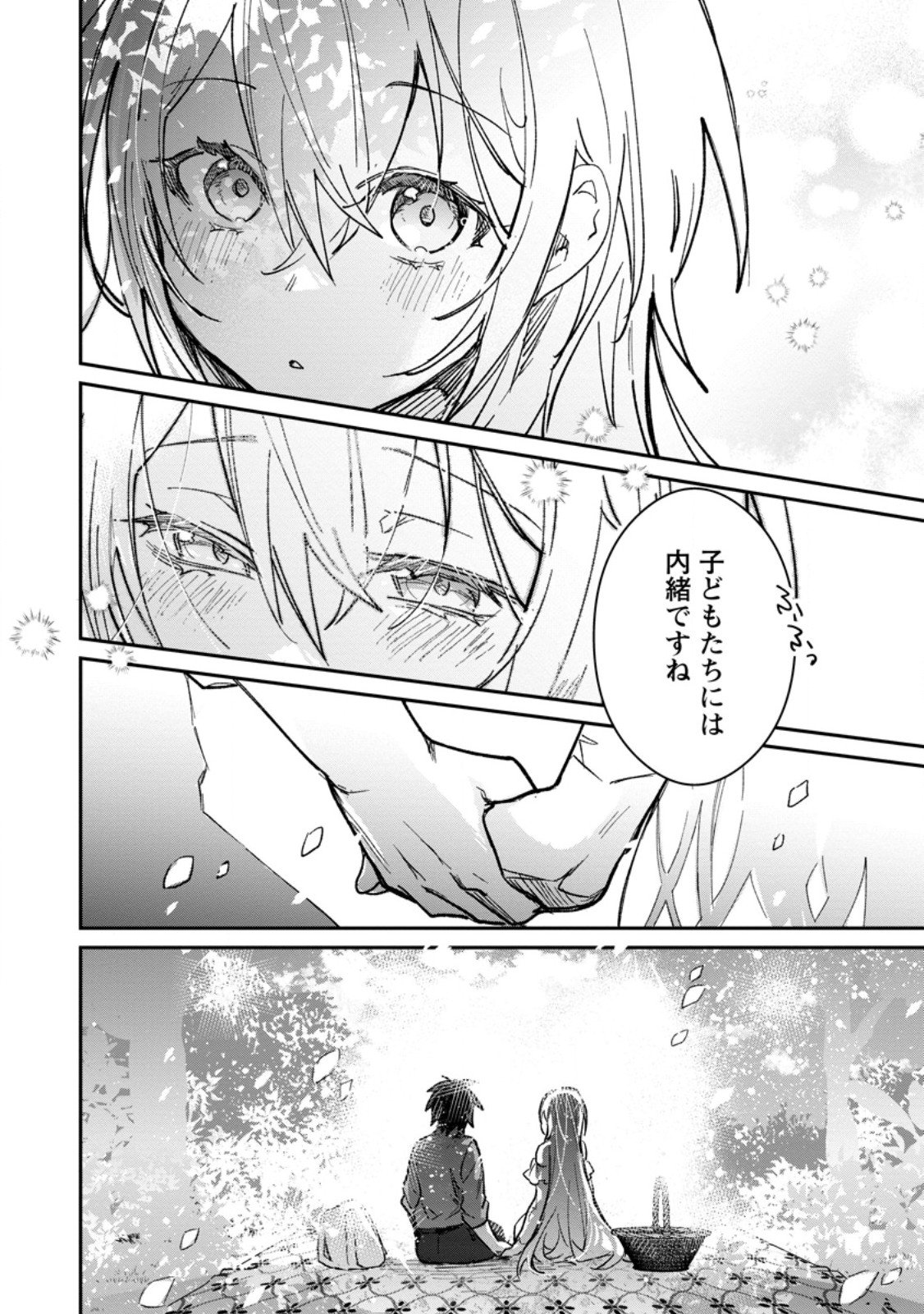Yuusha Party ni Kawaii Ko ga Ita no de, Kokuhaku Shite Mita. Chap 61.2 - Next Chap 62.2