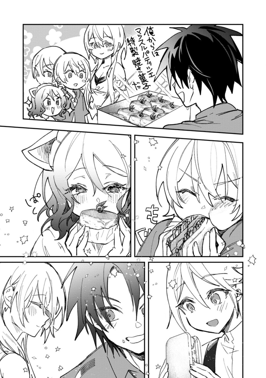 Yuusha Party ni Kawaii Ko ga Ita no de, Kokuhaku Shite Mita. Chap 61.3 - Next Chap 62.3