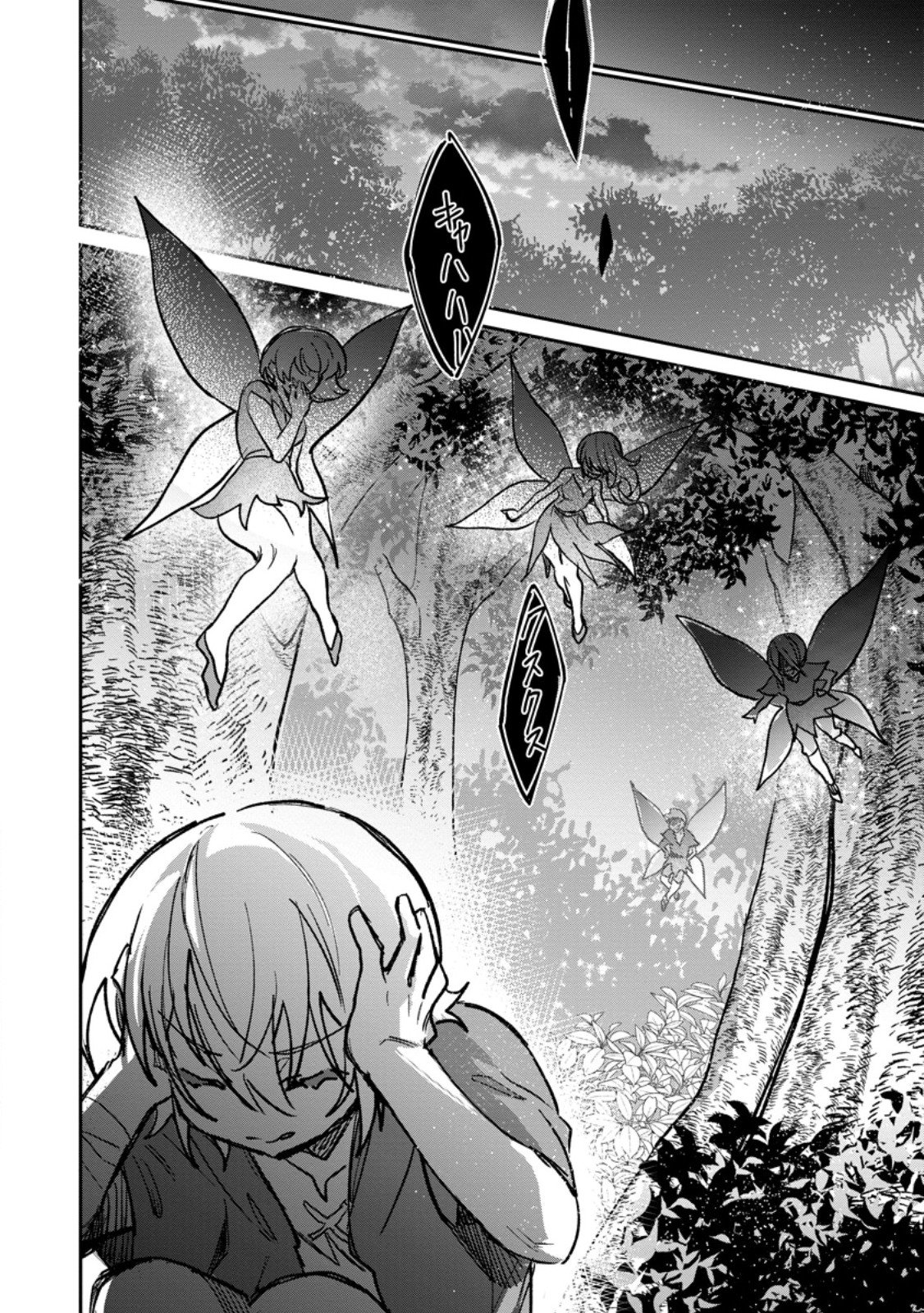 Yuusha Party ni Kawaii Ko ga Ita no de, Kokuhaku Shite Mita. Chap 61.3 - Next Chap 62.3