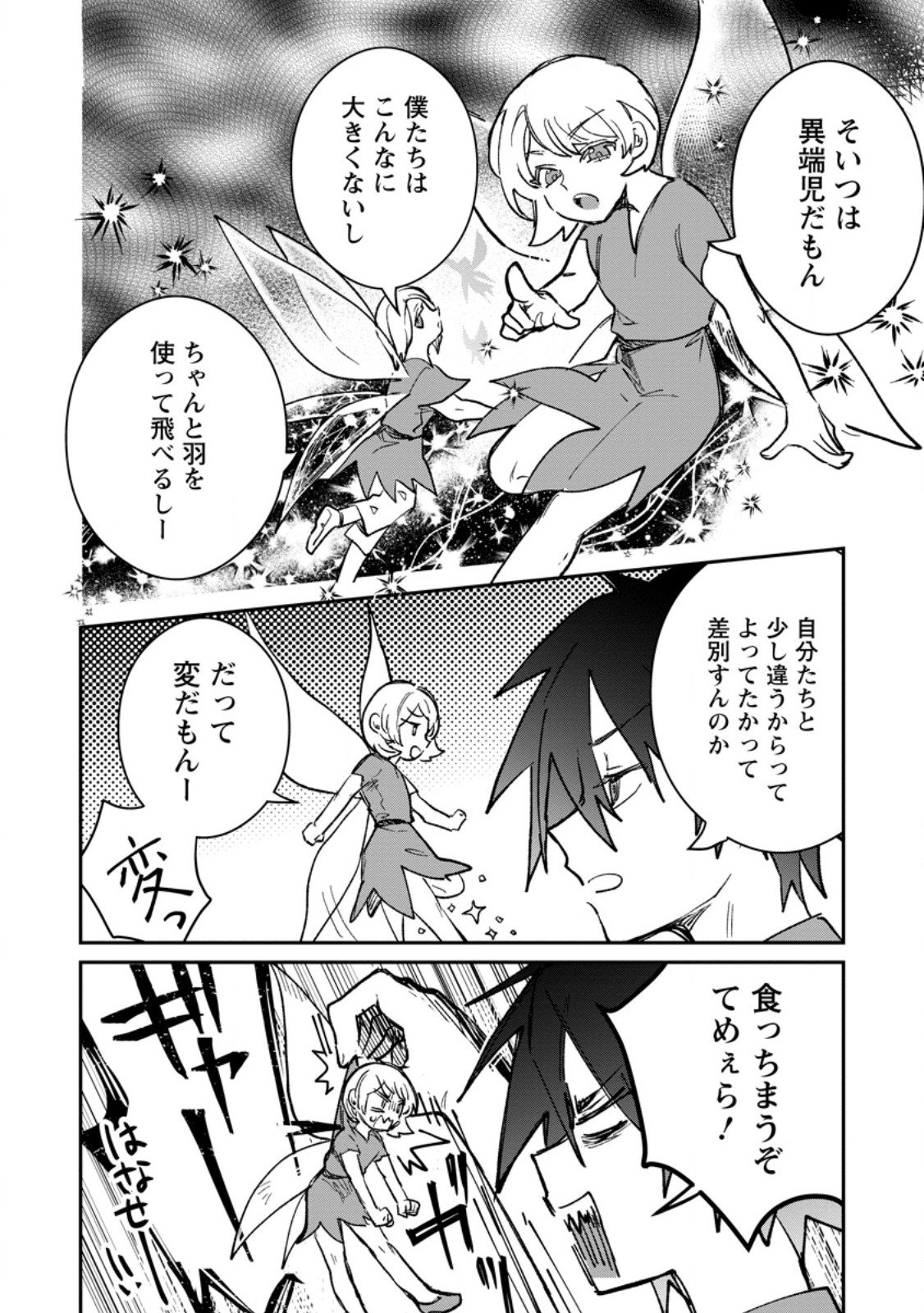Yuusha Party ni Kawaii Ko ga Ita no de, Kokuhaku Shite Mita. Chap 62.1 - Next Chap 63.1