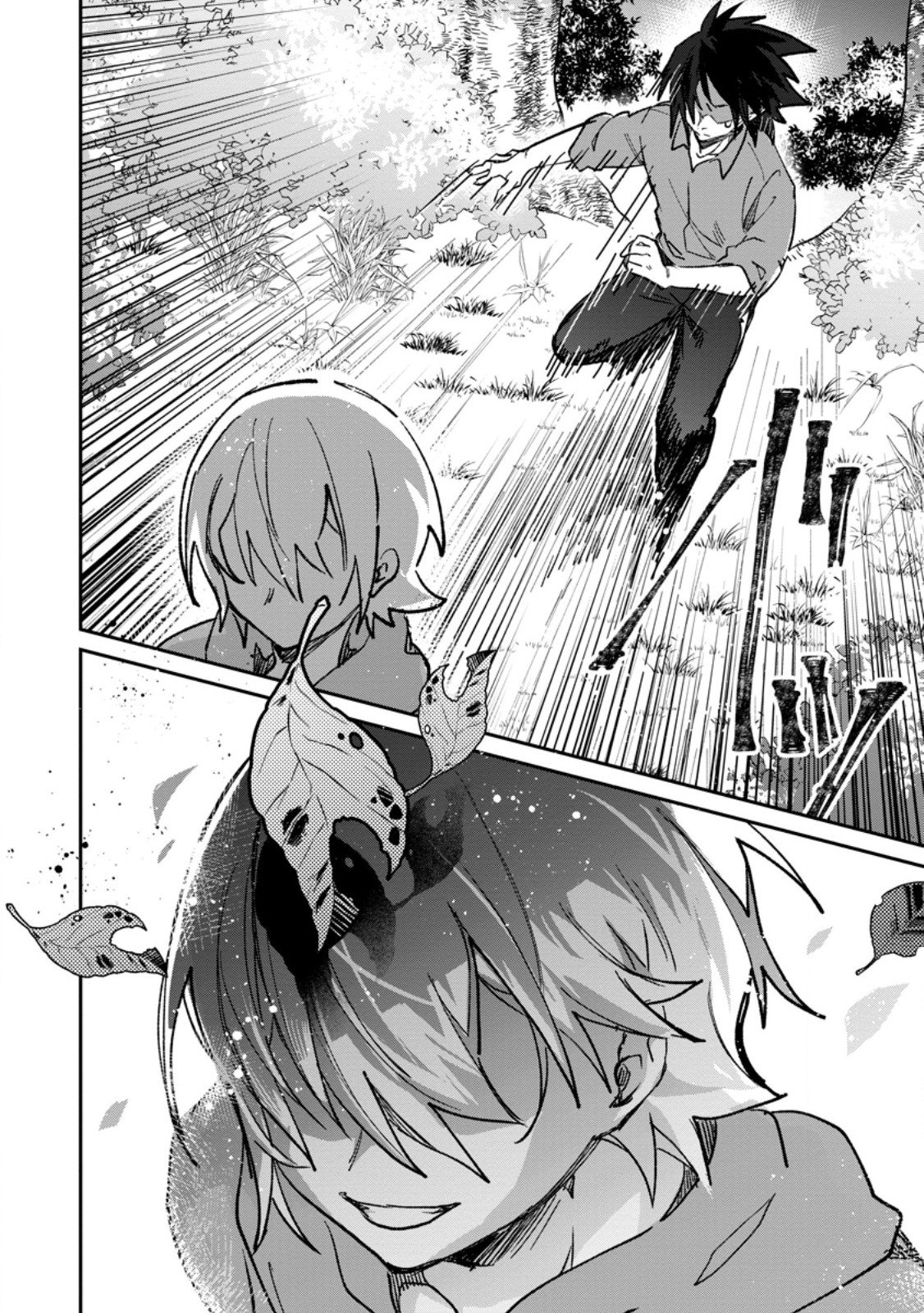 Yuusha Party ni Kawaii Ko ga Ita no de, Kokuhaku Shite Mita. Chap 62.1 - Next Chap 63.1