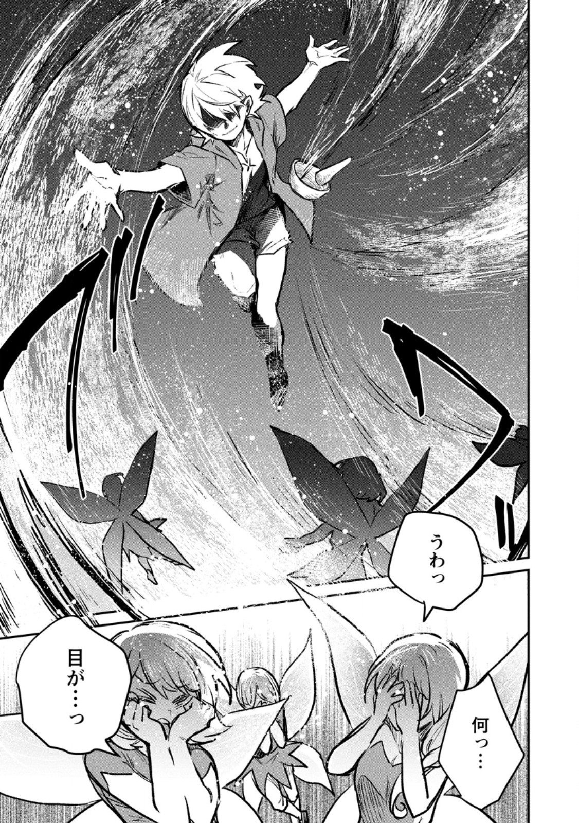 Yuusha Party ni Kawaii Ko ga Ita no de, Kokuhaku Shite Mita. Chap 62.1 - Next Chap 63.1