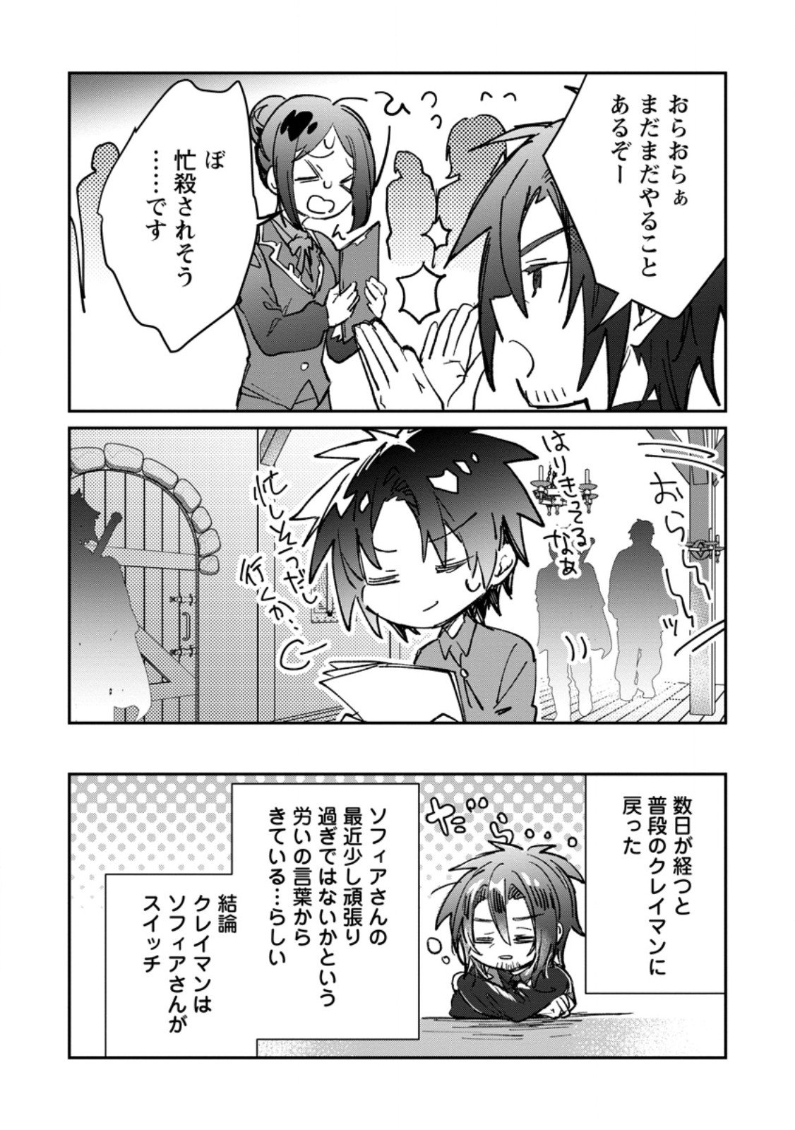 Yuusha Party ni Kawaii Ko ga Ita no de, Kokuhaku Shite Mita. Chap 62.2 - Next Chap 63.2