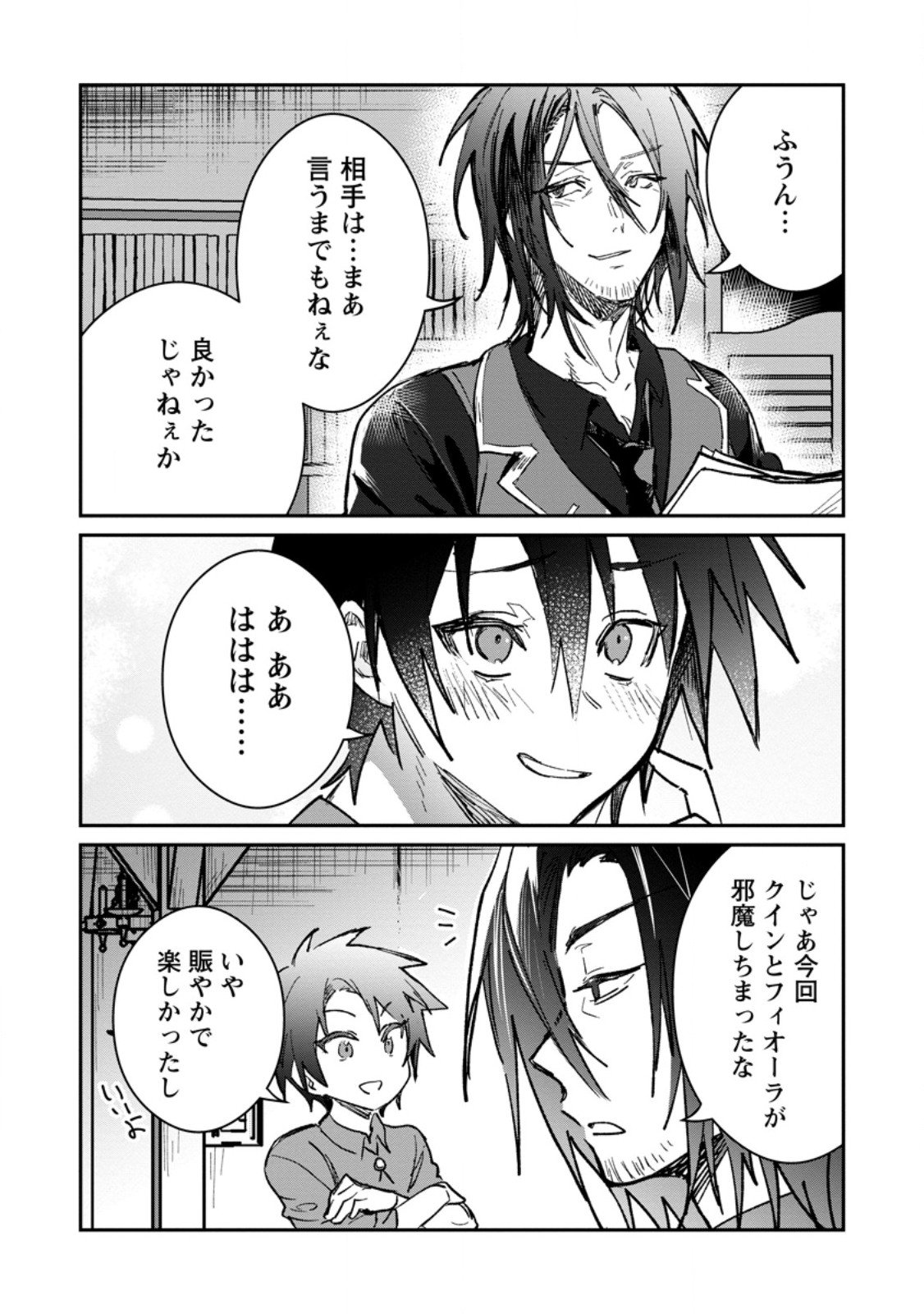 Yuusha Party ni Kawaii Ko ga Ita no de, Kokuhaku Shite Mita. Chap 62.2 - Next Chap 63.2