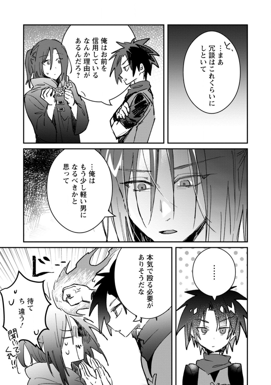Yuusha Party ni Kawaii Ko ga Ita no de, Kokuhaku Shite Mita. Chap 63.1 - Next Chap 64.1