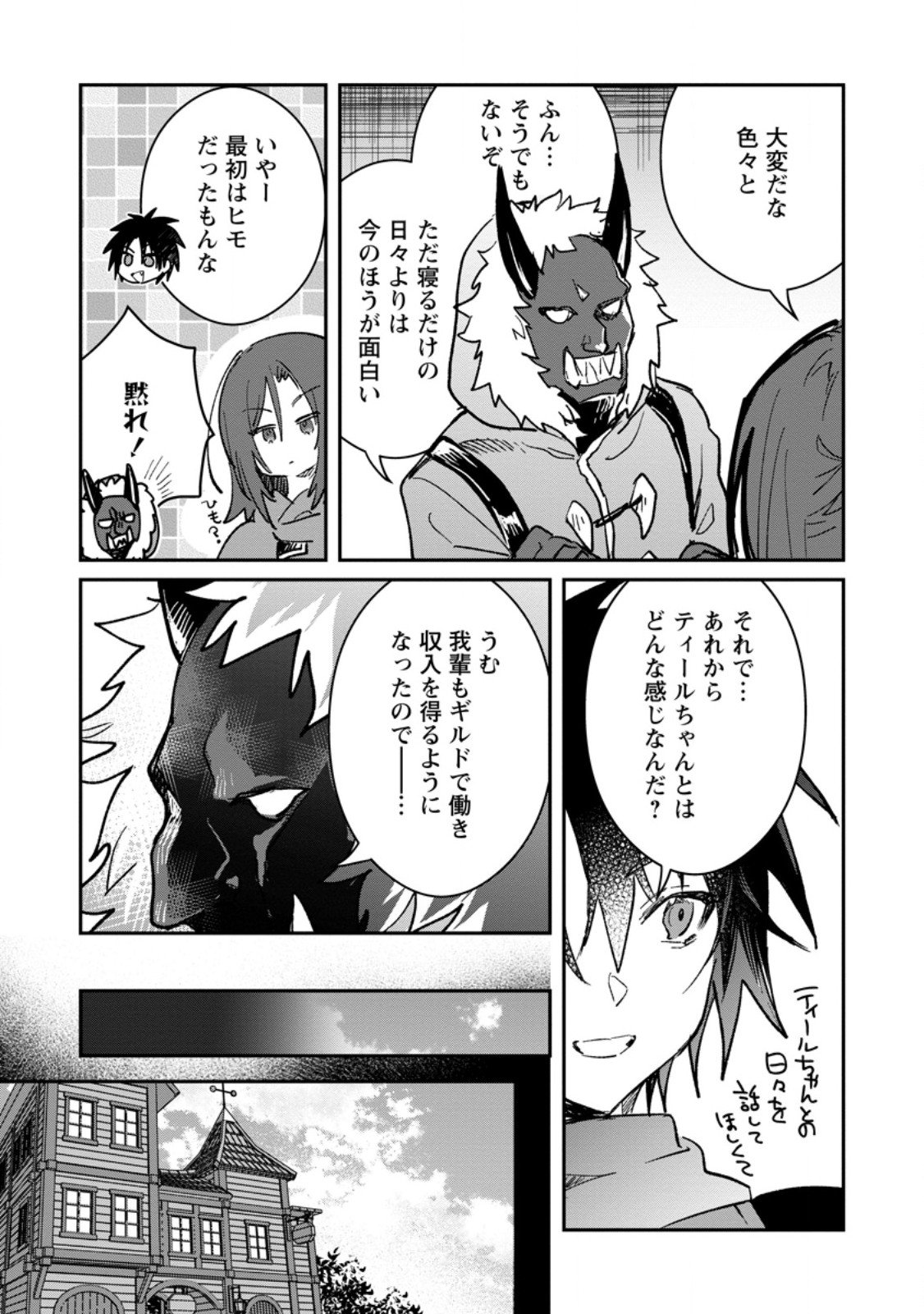 Yuusha Party ni Kawaii Ko ga Ita no de, Kokuhaku Shite Mita. Chap 63.1 - Next Chap 64.1