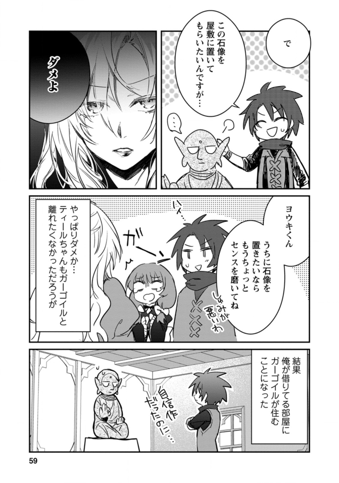 Yuusha Party ni Kawaii Ko ga Ita no de, Kokuhaku Shite Mita. Chap 7.3 - Next Chap 8.3