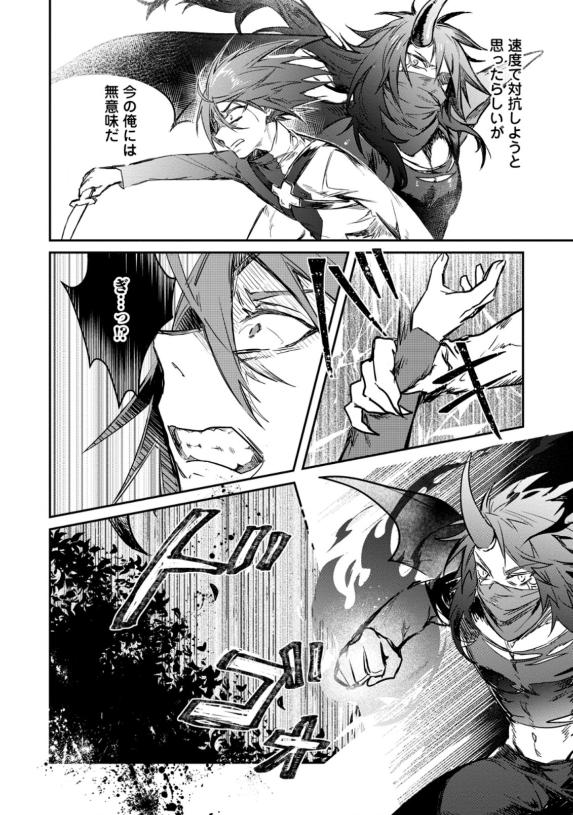 Yuusha Party ni Kawaii Ko ga Ita no de, Kokuhaku Shite Mita. Chap 7.2 - Next Chap 8.2